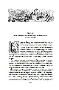 Гаргантюа и Пантагрюэль (с иллюстрациями). В 2-х томах
